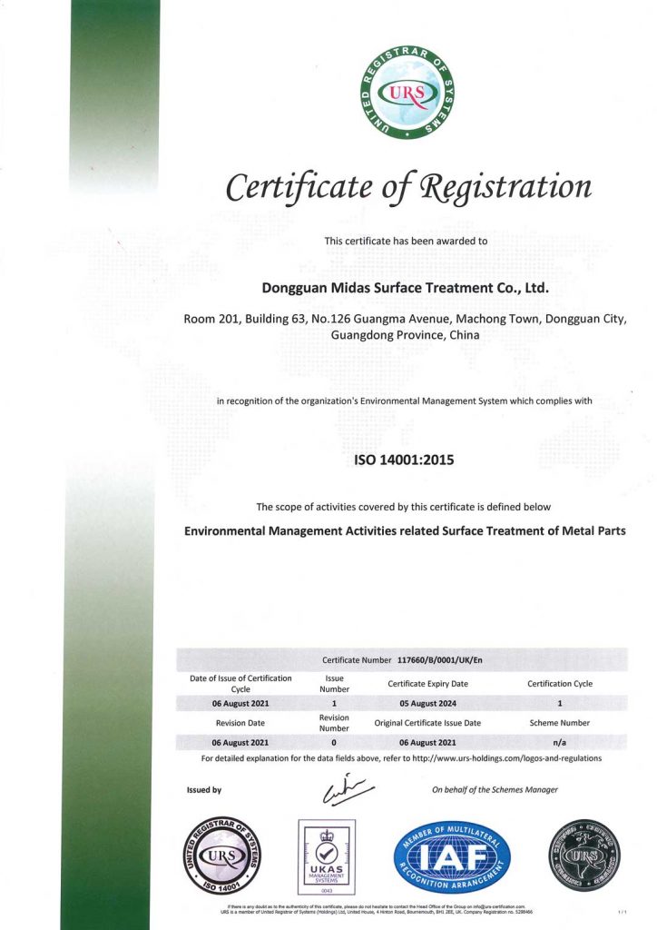 URS ISO 14001:2015 证书