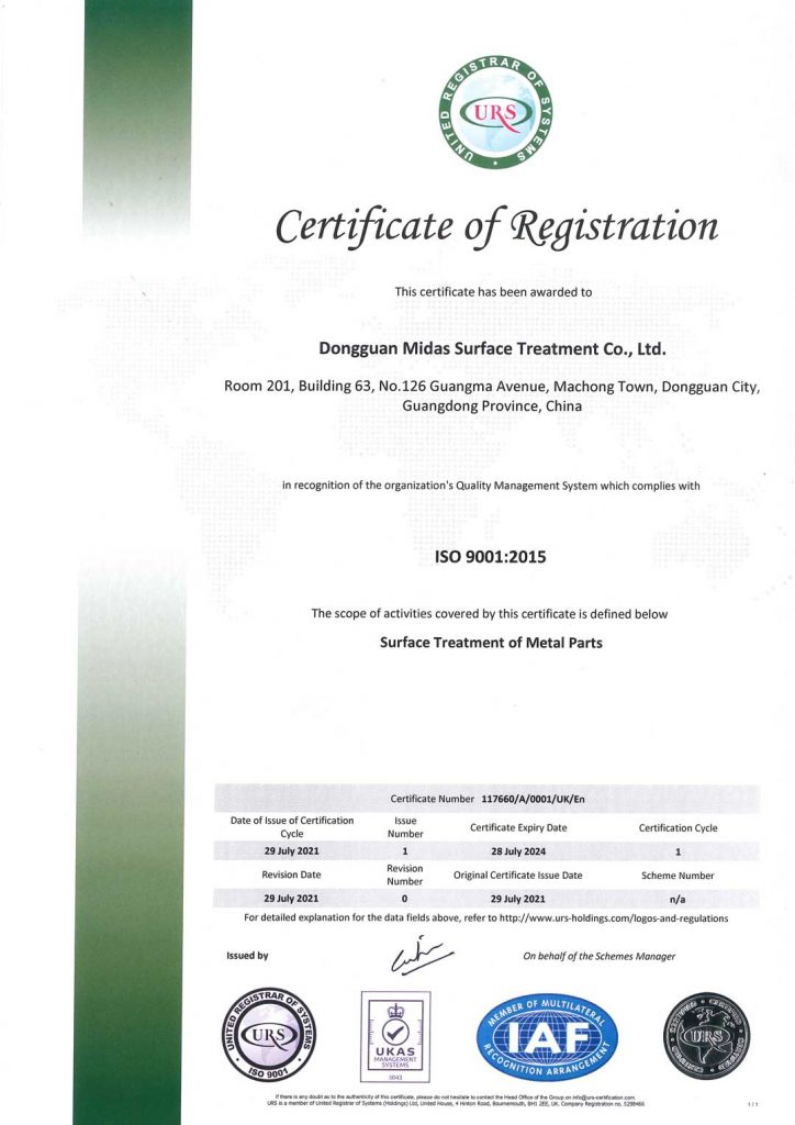 URS ISO SO9001:2015 证书