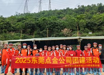 点金东莞松山湖团建：真人CS野战点燃团队激情，智勇对决展风采