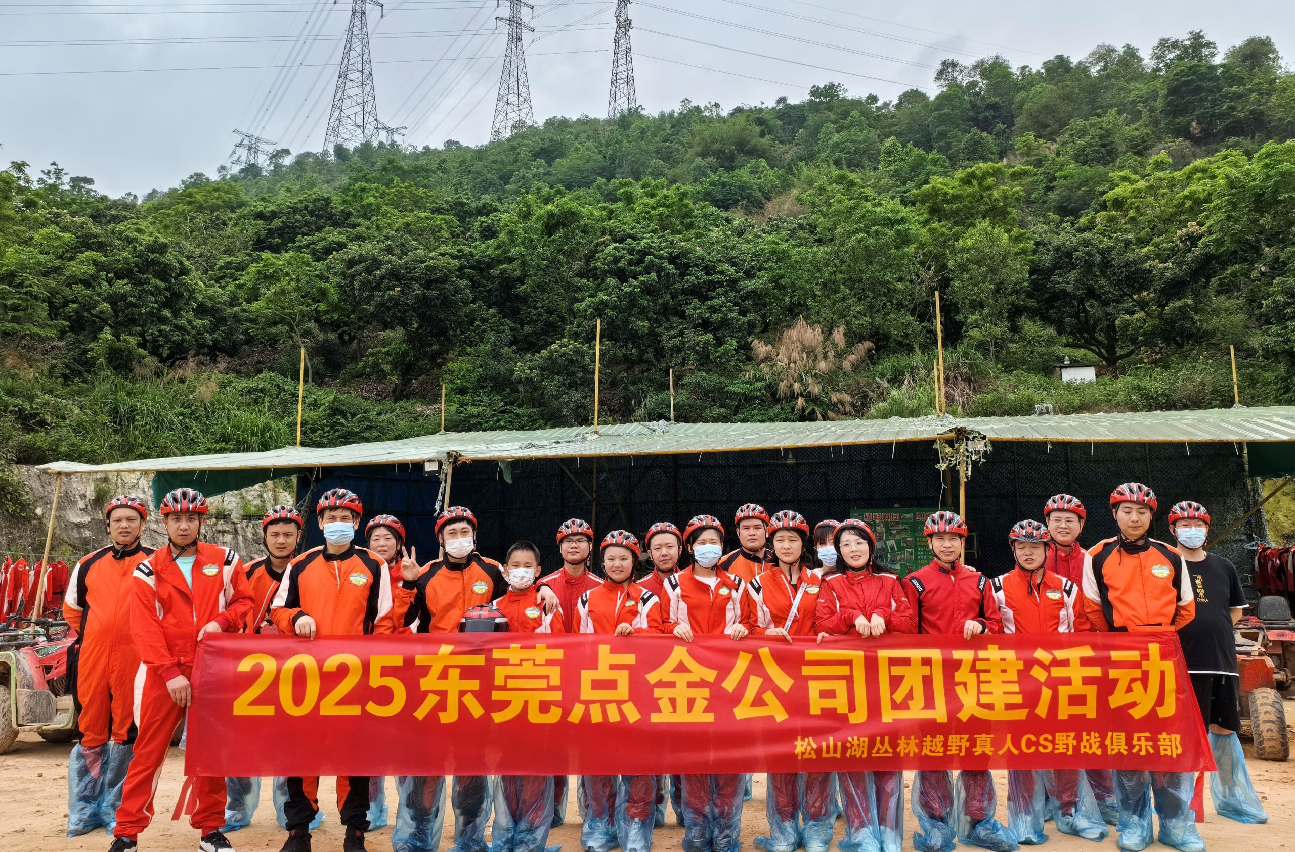 点金东莞松山湖团建：真人CS野战点燃团队激情，智勇对决展风采